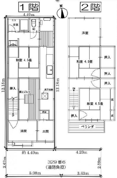 七番町　中古戸建
