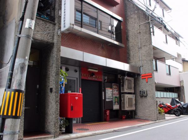 藤和シティホームズ烏丸五条(京都五条東洞院郵便局)