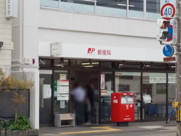 京都市山科区御陵田山町の中古一戸建て(京都山科竹鼻郵便局)