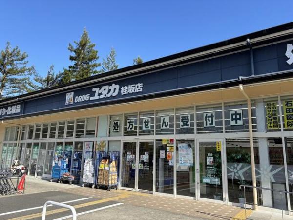 サンシティ桂坂ロイヤル弐番館(ドラッグユタカ桂坂店)