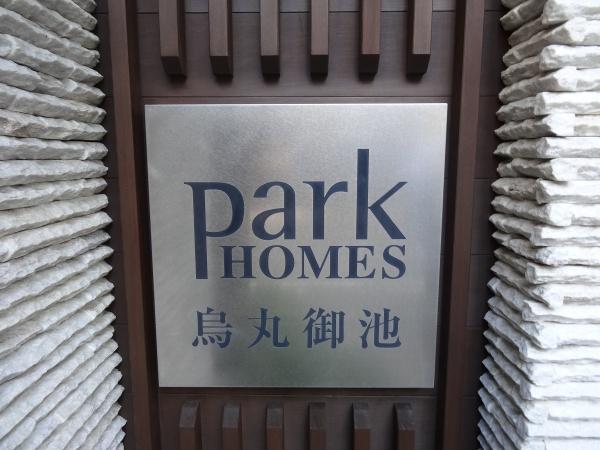 パークホームズ烏丸御池