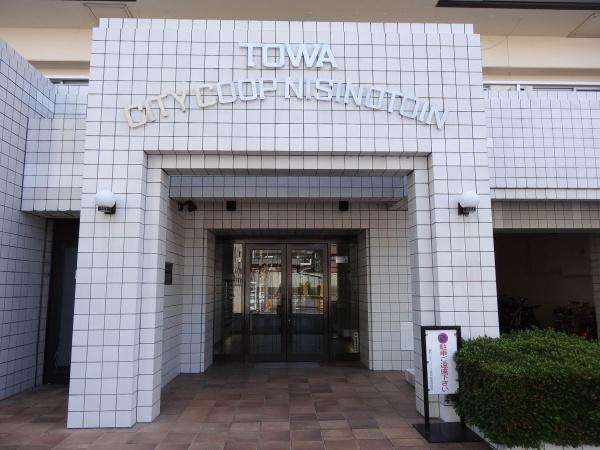藤和シティコープ西洞院