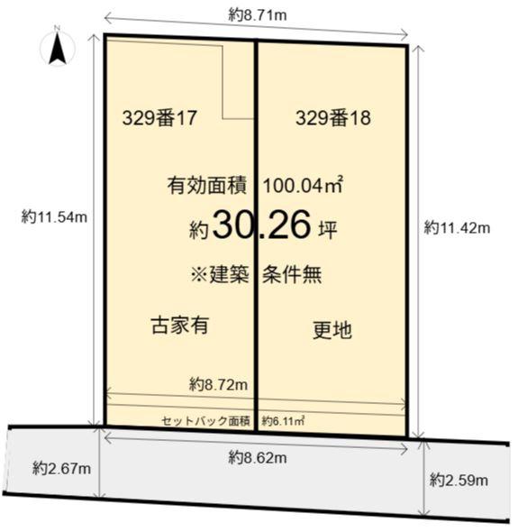 七番町　売土地