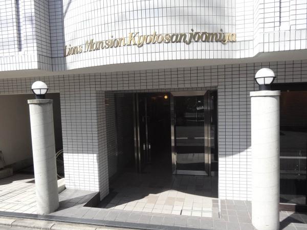ライオンズマンション京都三条大宮