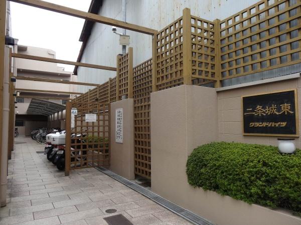 二条城東グランドハイツ