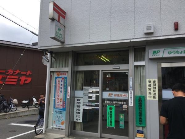 京都市北区衣笠開キ町の中古一戸建て(京都北大路千本郵便局)