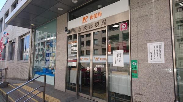 京都市右京区西院清水町の中古一戸建て(右京郵便局)