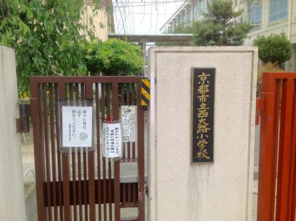 シエリア京都西大路(京都市立西大路小学校)
