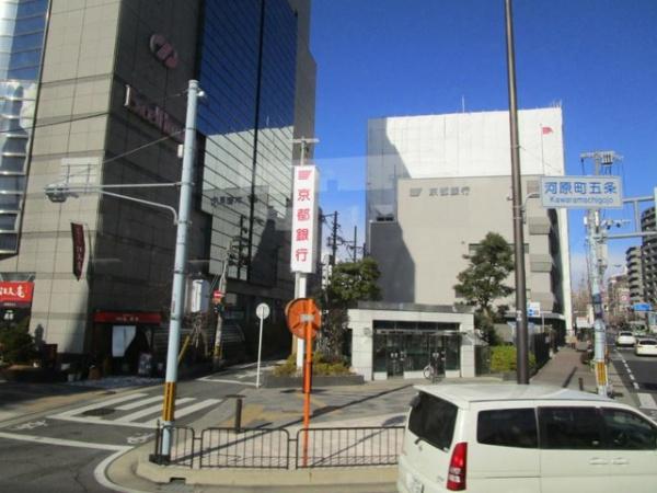 ビレイユ河原町五条(京都銀行河原町支店)
