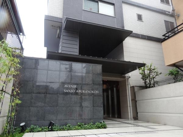 アベニール三条油小路