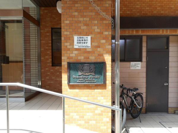 ライオンズマンション京都河原町