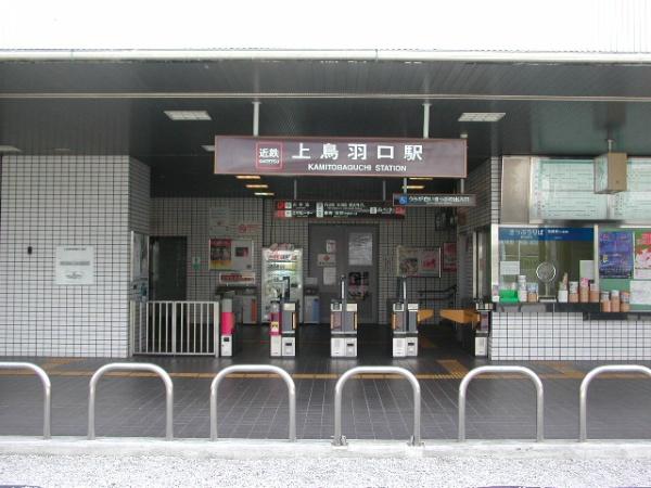 塔南セントラルハイツ(近鉄京都線上鳥羽口駅)