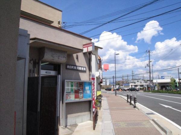 エクセル渋川(向日町駅前郵便局)