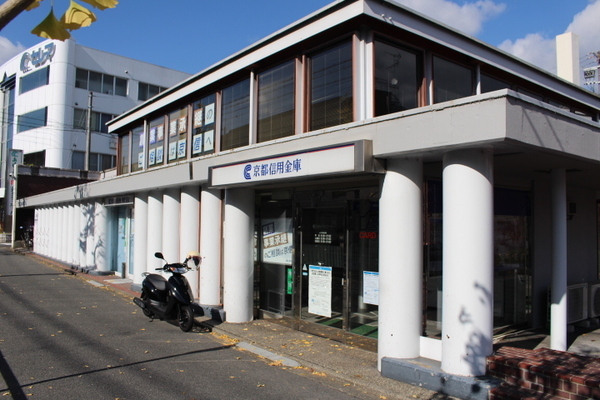 京都市中京区西ノ京塚本町の土地(京都信用金庫円町支店)