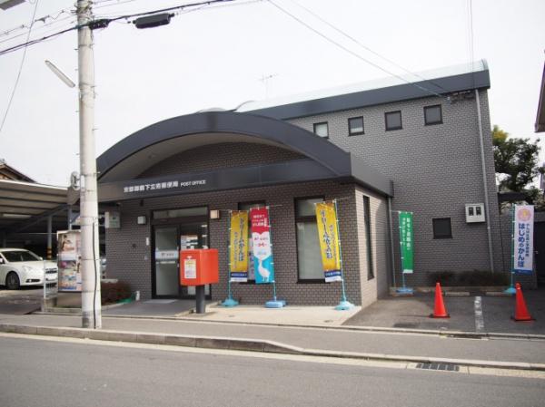 京都市中京区西ノ京南円町の土地(京都御前下立売郵便局)