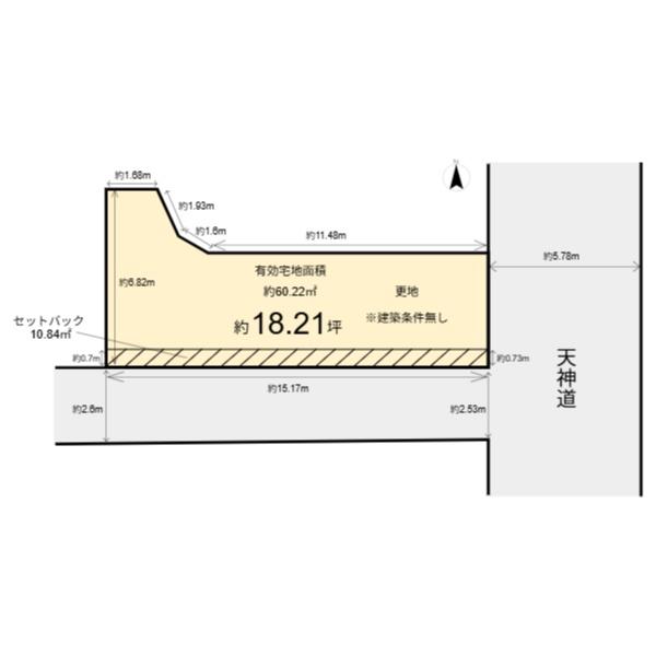 上京区下横町　建築条件無し売土地