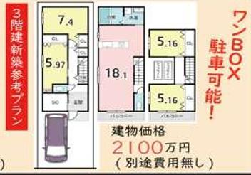 五条堀川　建築条件無売土地