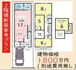 五条堀川　建築条件無売土地