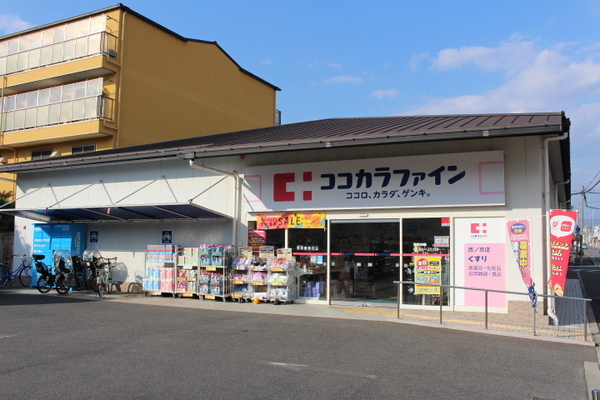 京都市中京区西ノ京原町の土地(ココカラファイン西ノ京店)