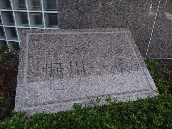 アベルティ堀川一条