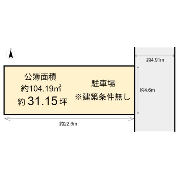 上京区北半町 建築条件無し売土地