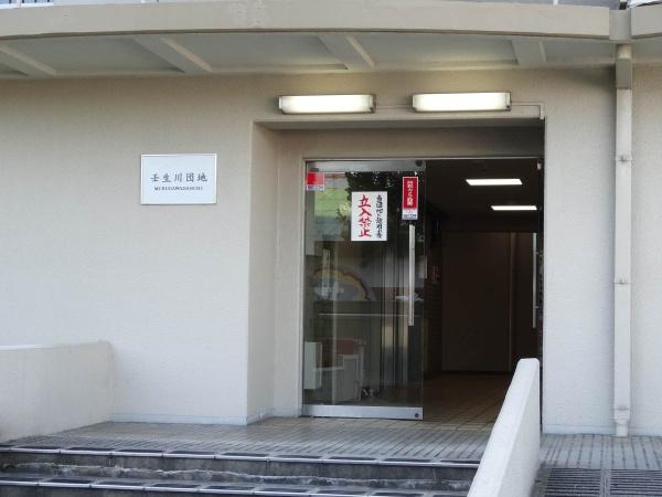 壬生川団地