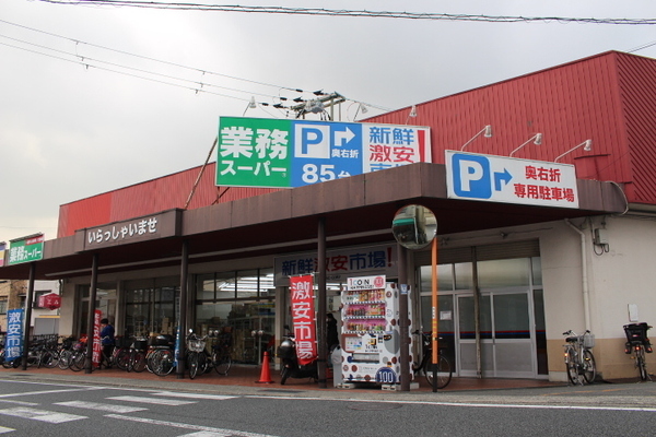 向日市鶏冠井町荒内の土地(業務スーパー西向日店)