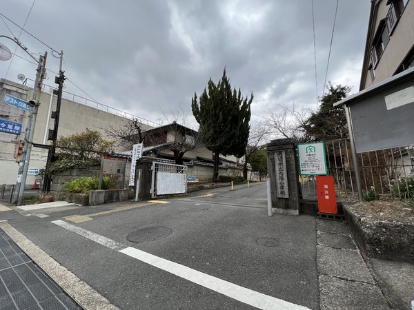 向日市鶏冠井町荒内の土地(向日市立向陽小学校)