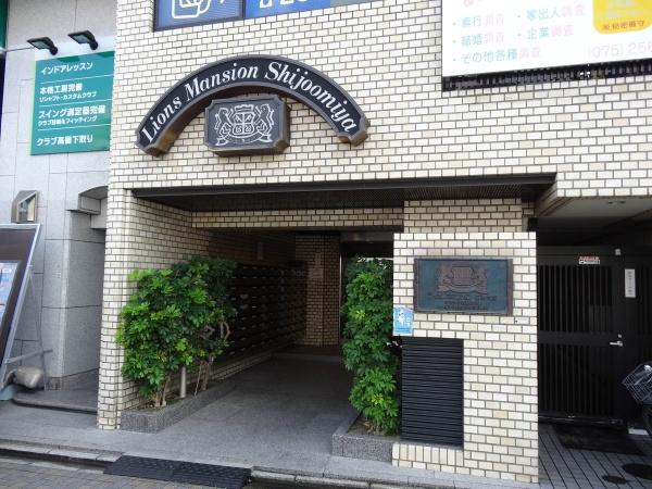 ライオンズマンション四条大宮ガーデンシティ