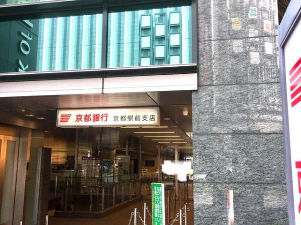ビレイユ河原町五条(京都銀行京都駅前支店)