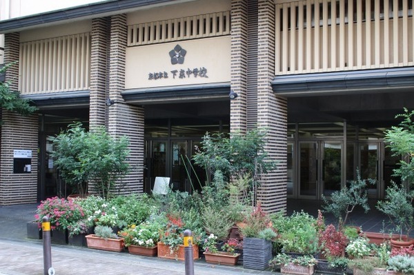 麩屋町ジュエリーハイツ(京都市立下京中学校)