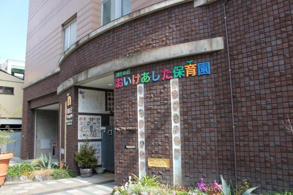 グランドメゾン京都御池通(創作の杜　おいけあした保育園)