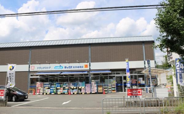 京都市右京区嵯峨苅分町の土地(ダックス右京嵯峨店)