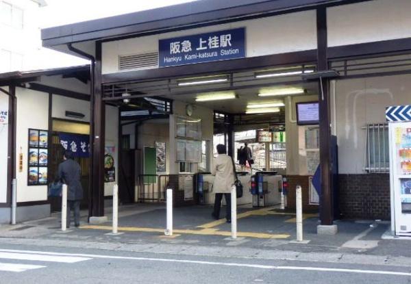 京都市西京区松尾鈴川町の中古一戸建て(上桂駅)