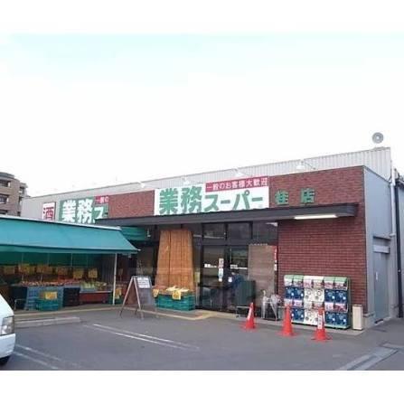 京都市西京区松尾鈴川町の中古一戸建て(業務スーパー桂店)