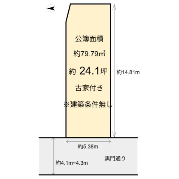 下京区上糀屋町　建築条件無し売土地