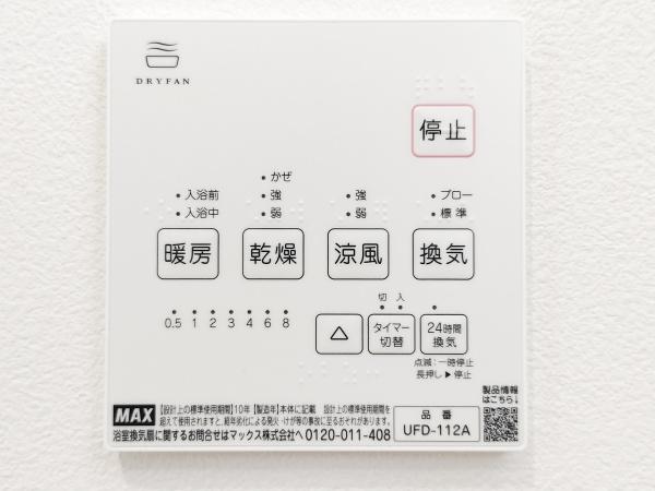 南区長丘2丁目2号地