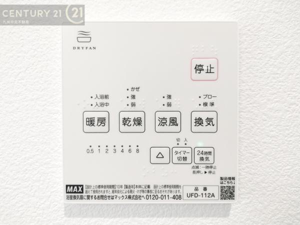 春日市白水ケ丘6丁目　7号棟