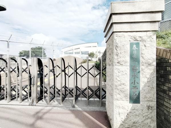 春日市白水ケ丘6丁目 6号棟(春日市立白水小学校)