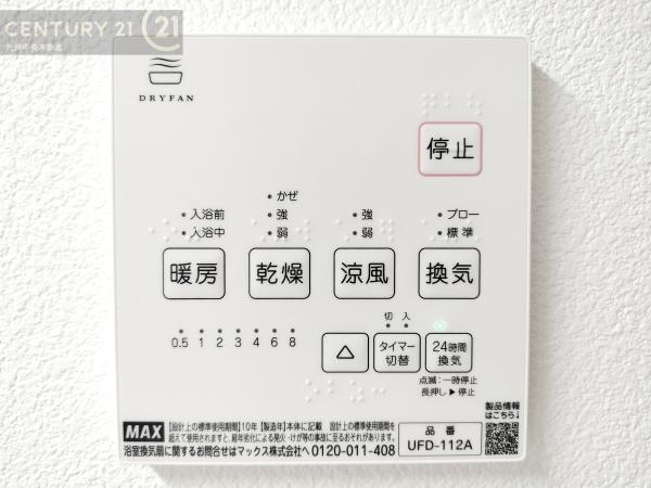 春日市白水ケ丘6丁目　6号棟