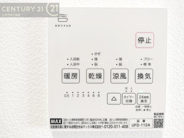 春日市白水ケ丘6丁目　5号棟