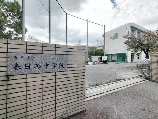 春日市白水ケ丘6丁目 2号棟(春日市立春日西中学校)