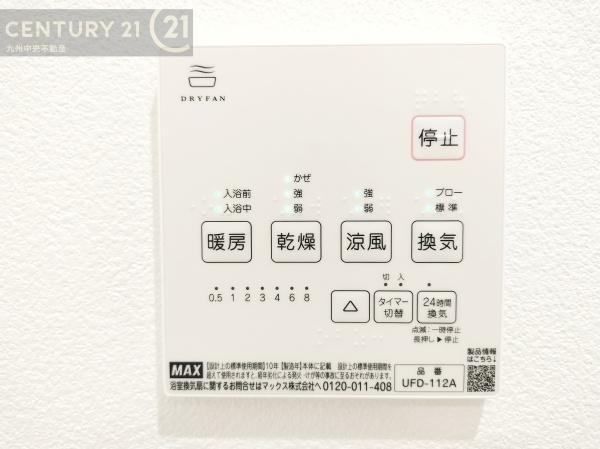 春日市白水ケ丘6丁目　2号棟
