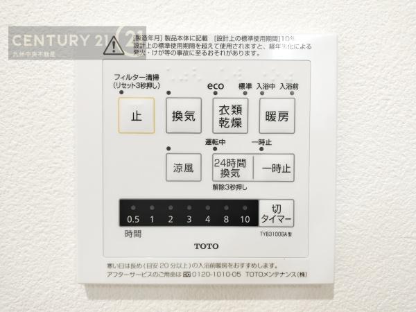 東区舞松原2丁目　1号棟