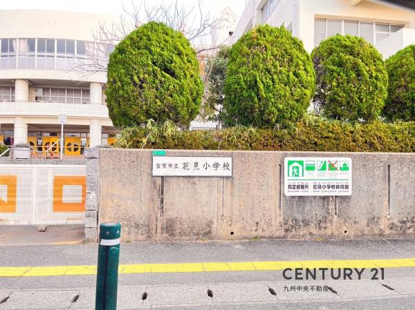 古賀市花見東2丁目2期 1号棟(古賀市立花見小学校)