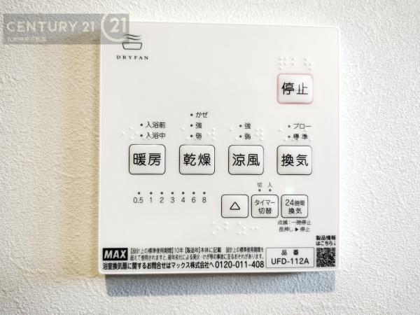 久留米市南4丁目　1号棟