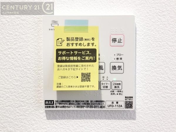 大野城市筒井2期　1号棟