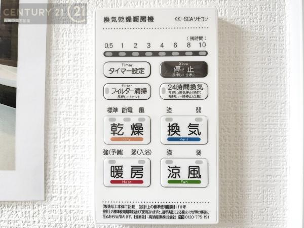 太宰府市吉松1丁目7期　3号棟