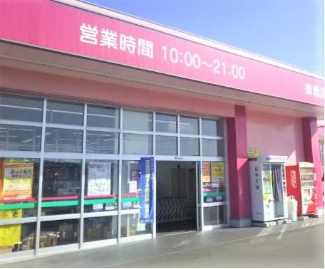 古賀市千鳥2丁目3期 1号棟(ディスカウントドラッグコスモス須恵店)