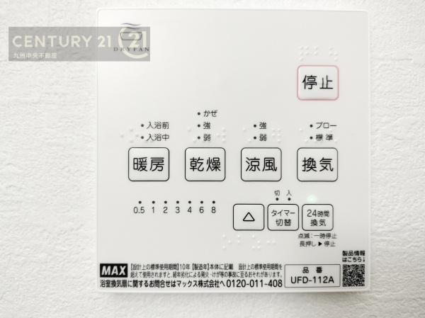 大野城市川久保　2号棟
